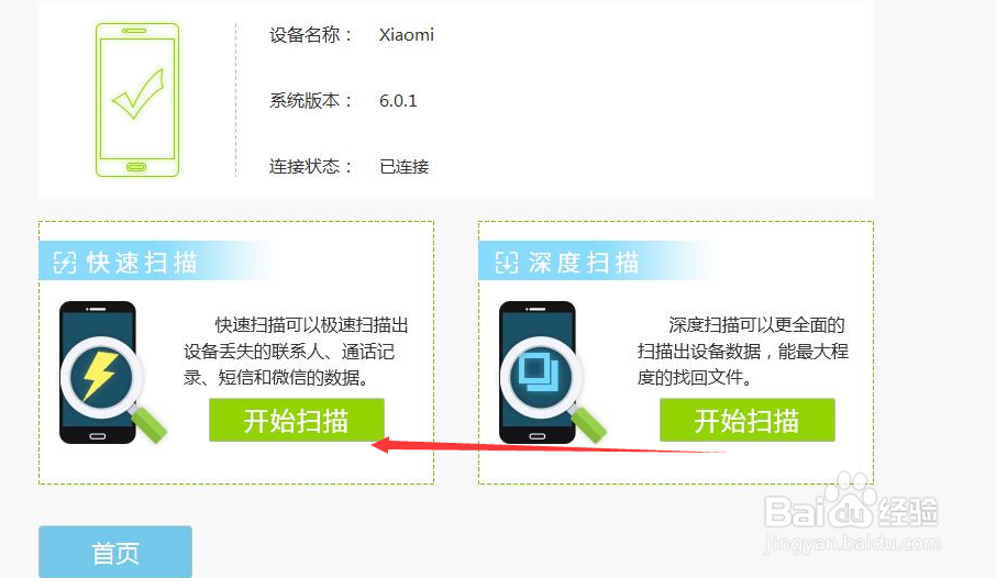 vivo手机误删的照片怎么找回