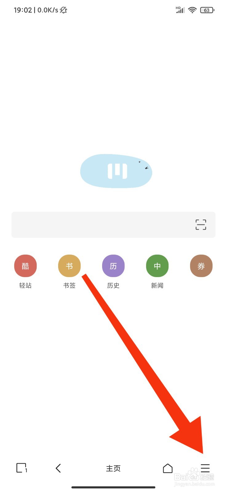 M浏览器怎么设置长按倍数？