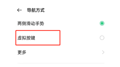 OPPO手机怎么设置返回键