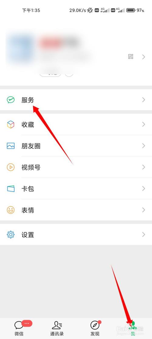 微信流水账单怎么下载导出
