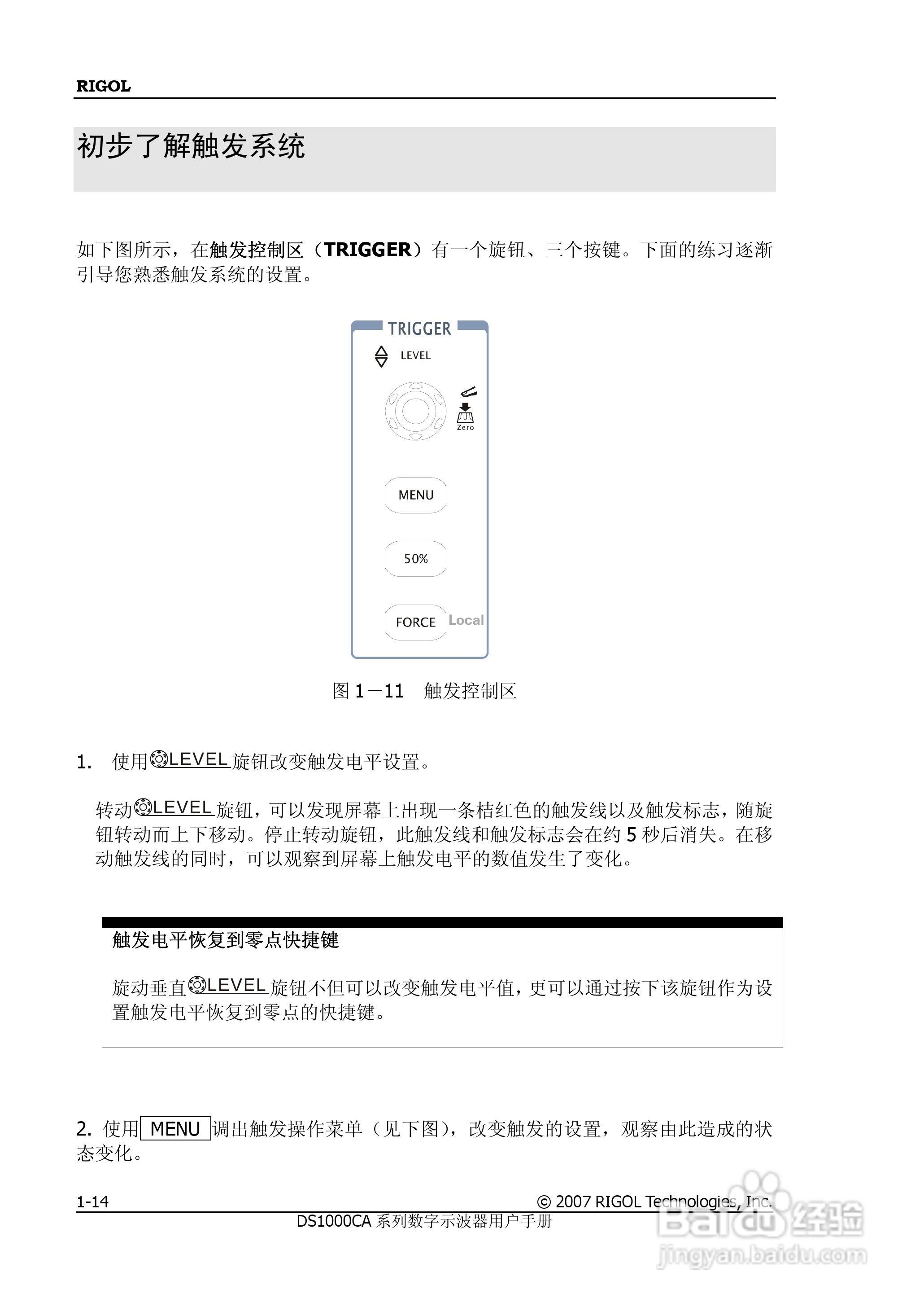 普源DS1000A系列数字示波器说明书:[3]