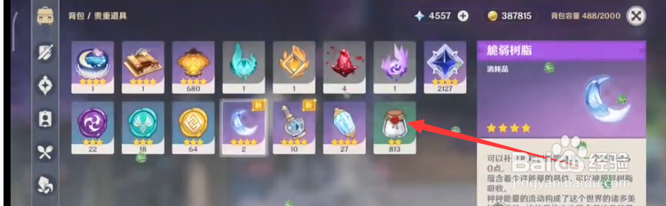 原神2022新春会兑换码怎么兑换奖励