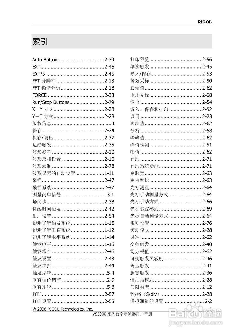 普源VS5000系列虚拟示波器说明书:[15]