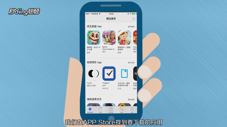 iphone怎么用4G下载超过150M的文件