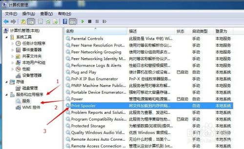 Windows无法打开“添加打印机”