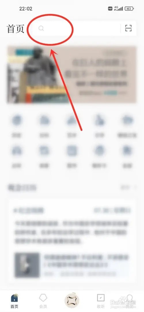 看理想播单如何收藏