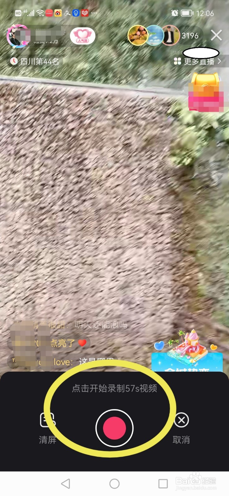 快手极速版直播时，怎么录屏，怎么停止、保存