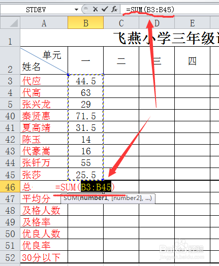 Excel电子表格中怎样求数值的总和
