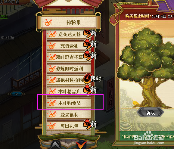 火影忍者OL怎么招募佐助轮回写轮眼