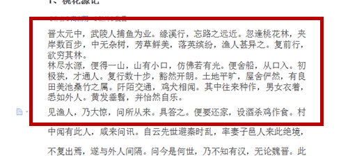 word文档如何调节行距