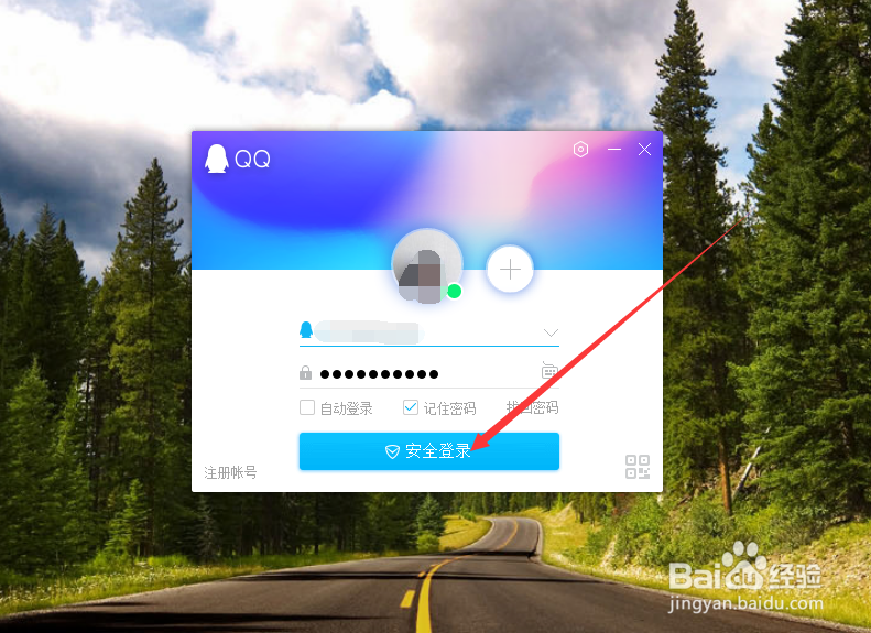 电脑版QQ如何查看我的收藏？