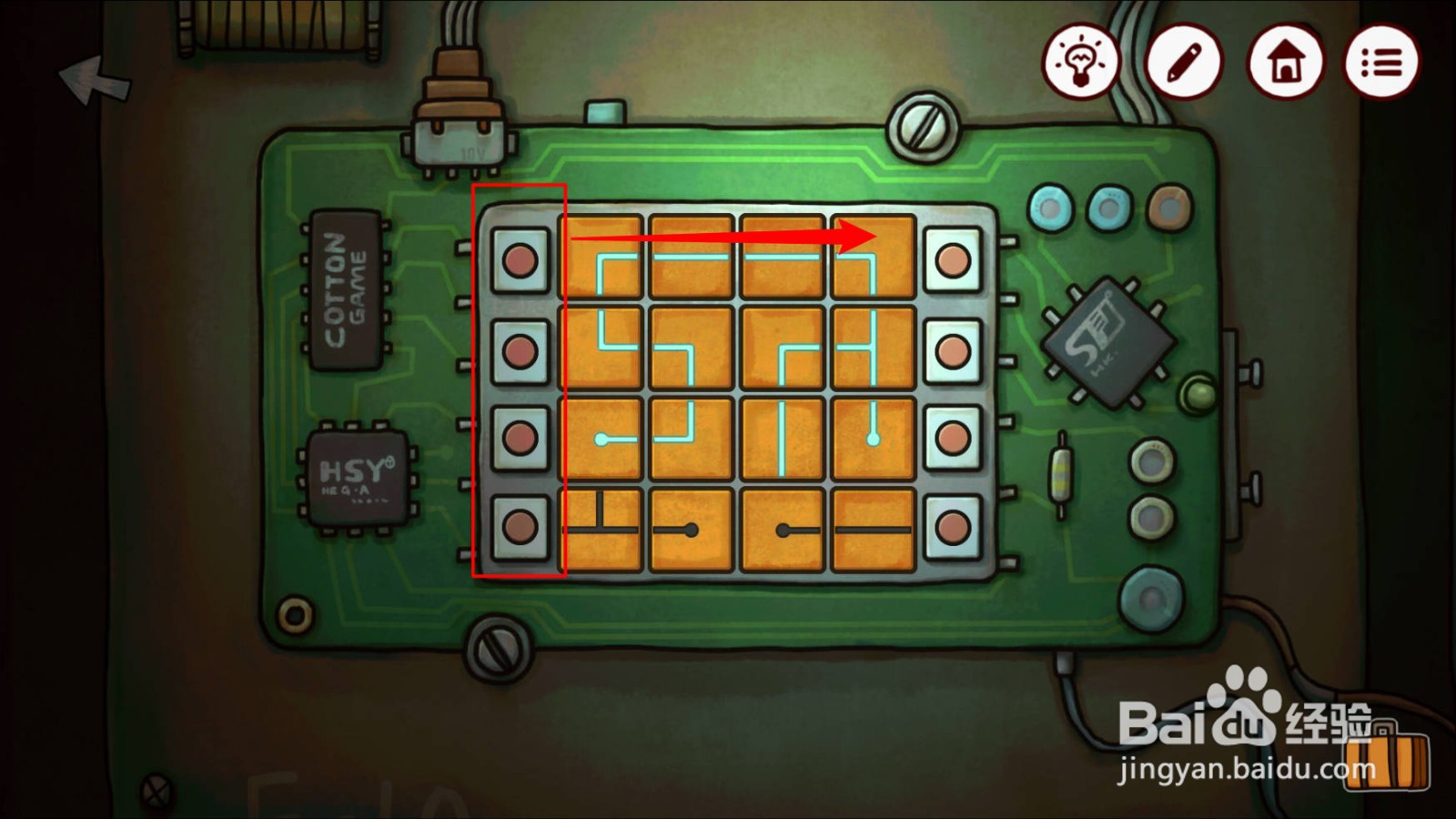 南瓜先生2九龙城寨电冰箱旁的游戏机的开启方法