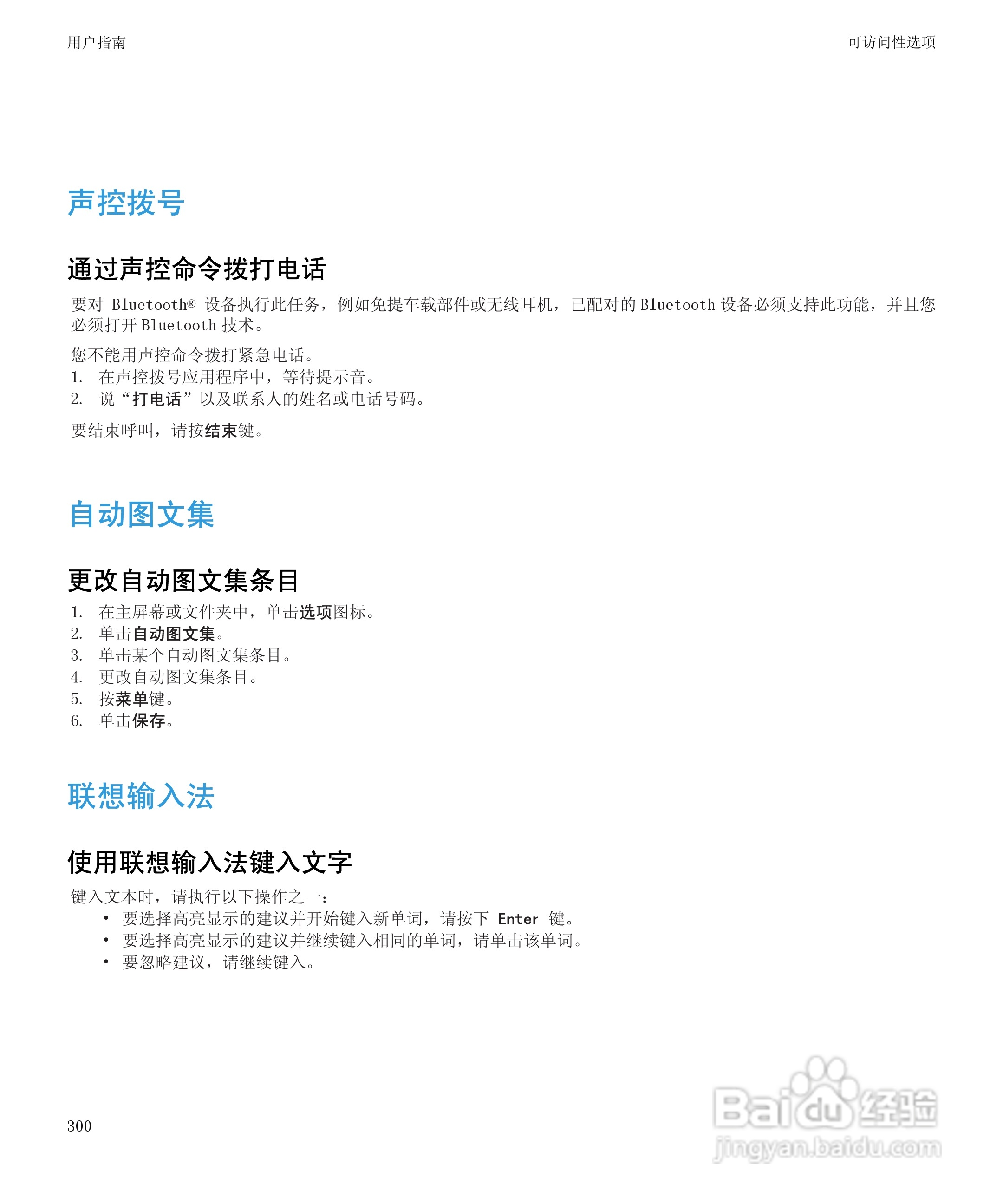 黑莓BlackBerry Bold 9650手机使用说明书:[31]