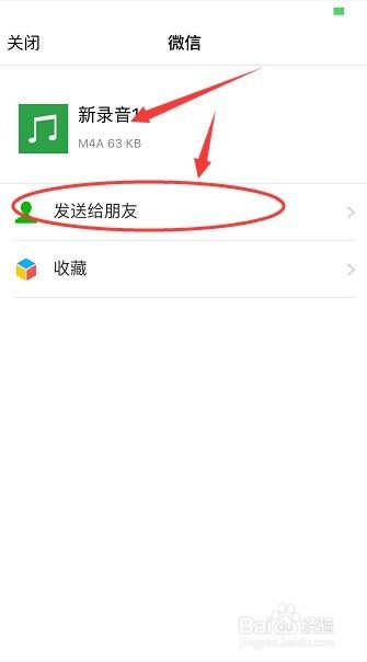 iPhone怎么录制语音备忘录