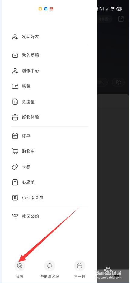 小红书微信登录与原来的号不一样