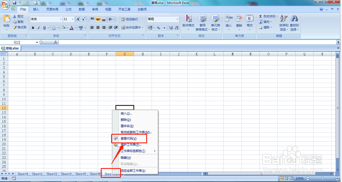 excel中打开VBA 编辑器的三种方法