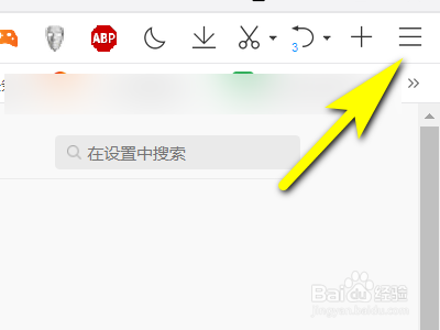 新版QQ浏览器如何使用极速内核？