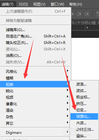 如何在PS中给蛋糕图片添加球面化的效果