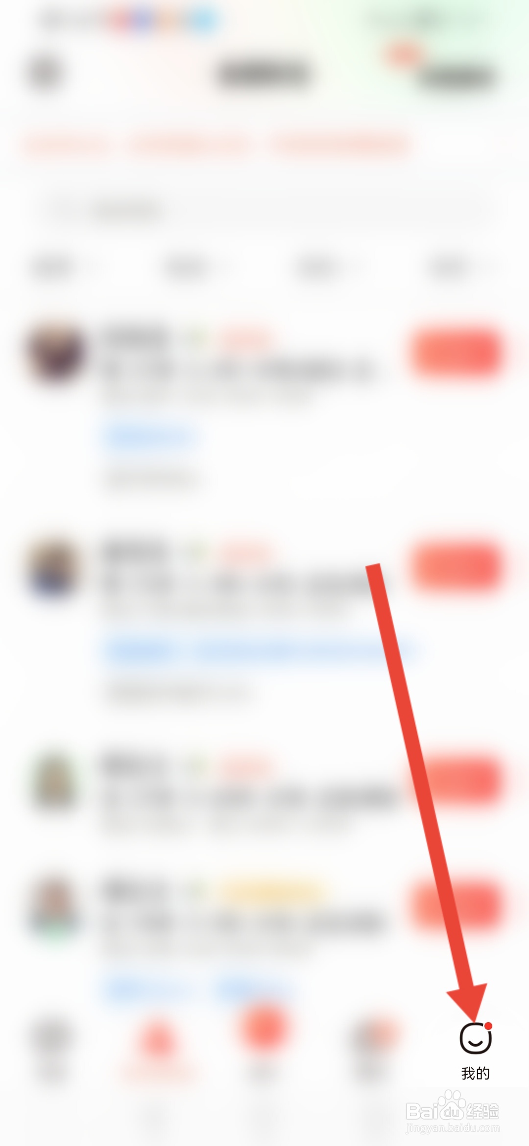 怎么关闭招才猫直聘的活动消息提醒