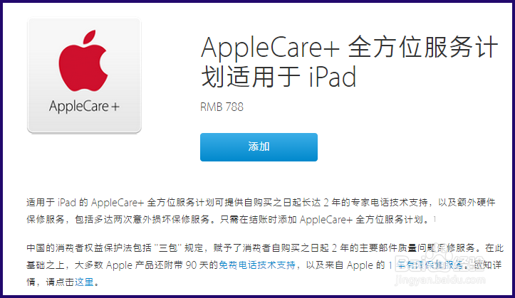 iPad Pro价格多少 iPad Pro怎么购买