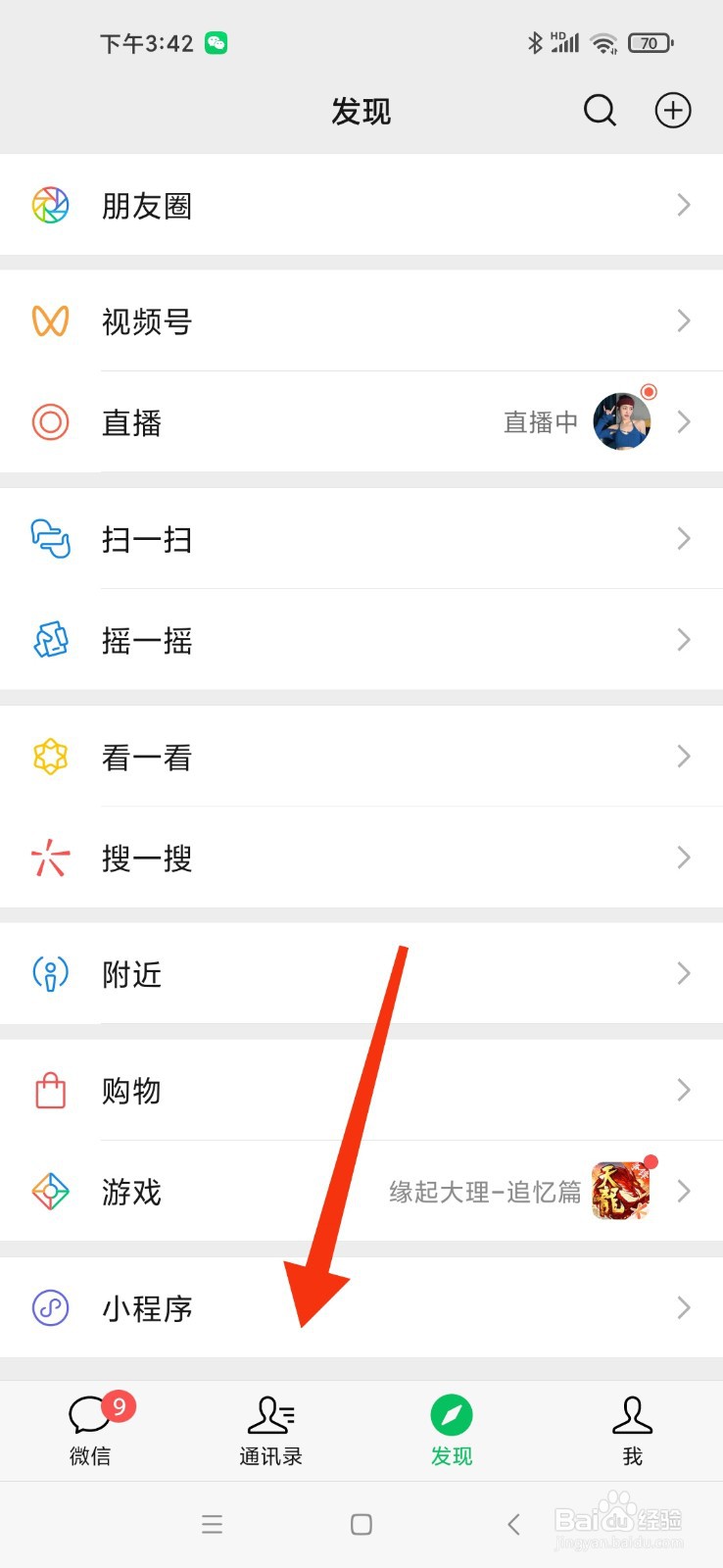 本田十代雅阁钥匙换电池视频教程