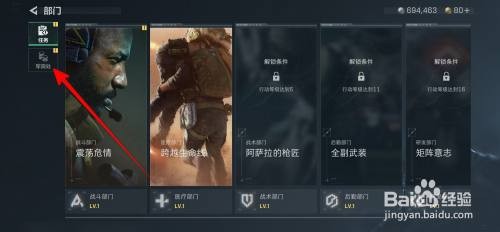 三角洲行动装备券在获得的方法