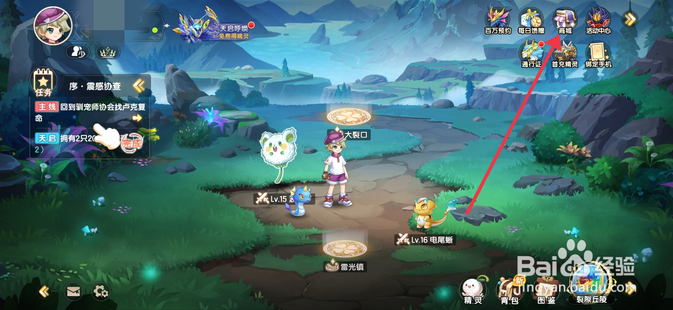 西普大陆如何购买蓝色星魂秘药?