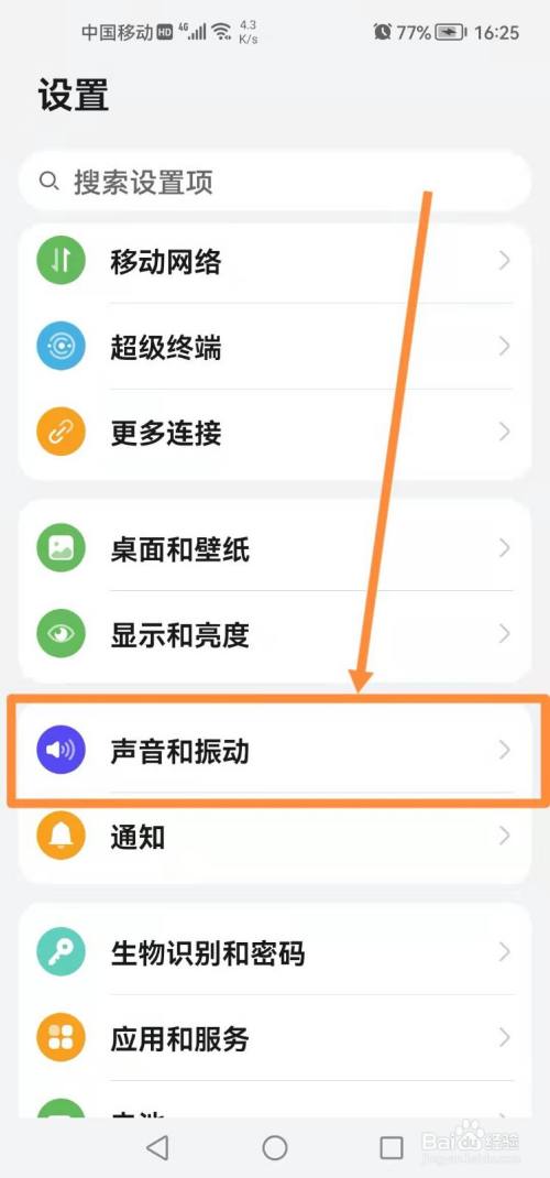 高科电话机如何设置铃声(高科633b电话机设置)