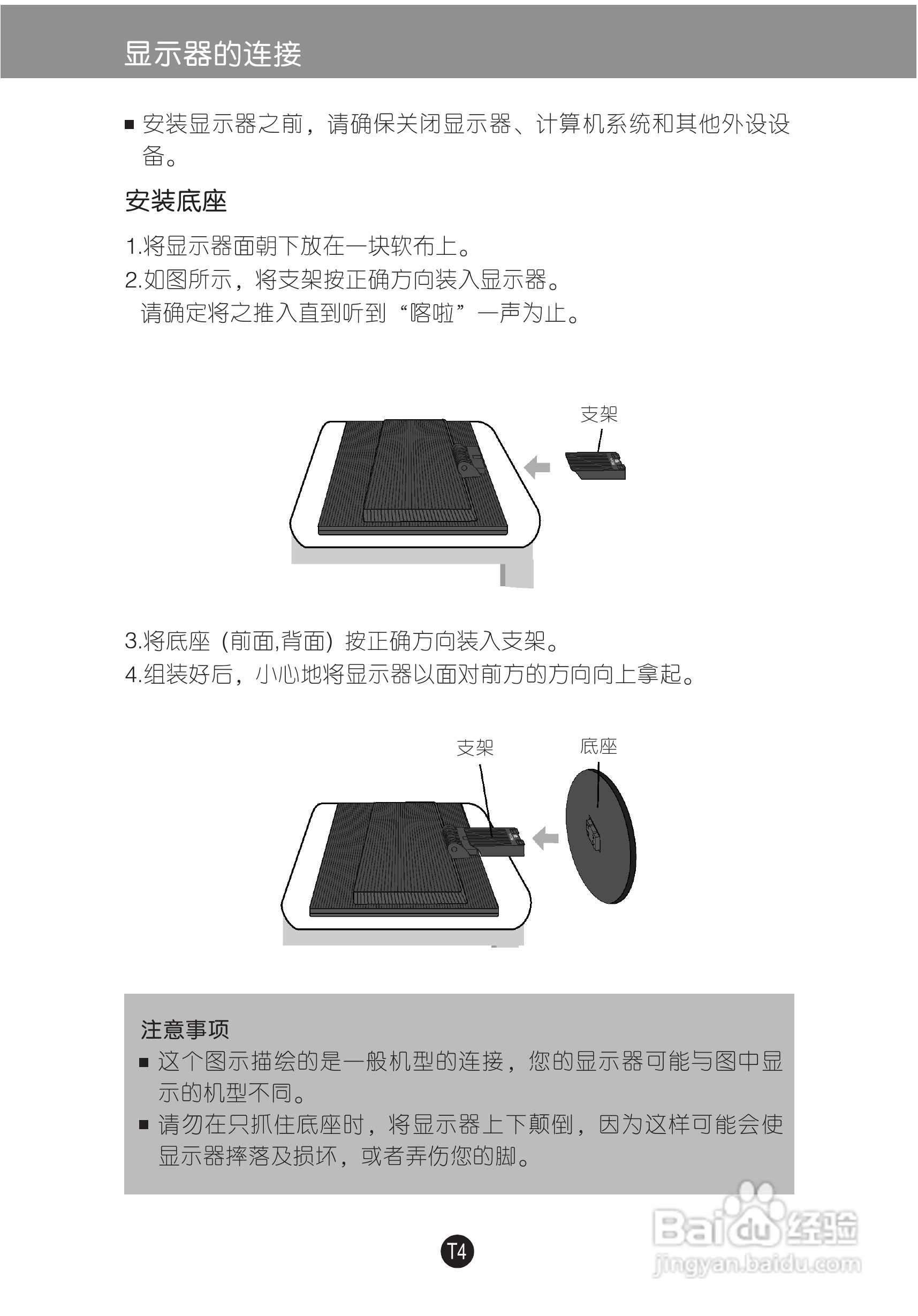 LG L204WS液晶显示器使用说明书:[1]