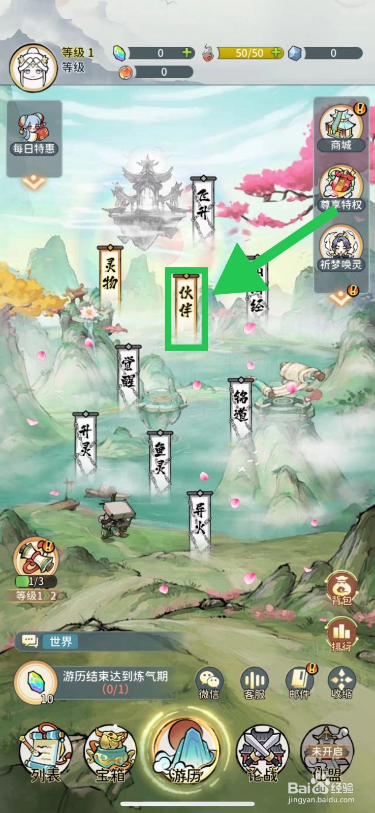 修仙外传怎么查看石烜的词条