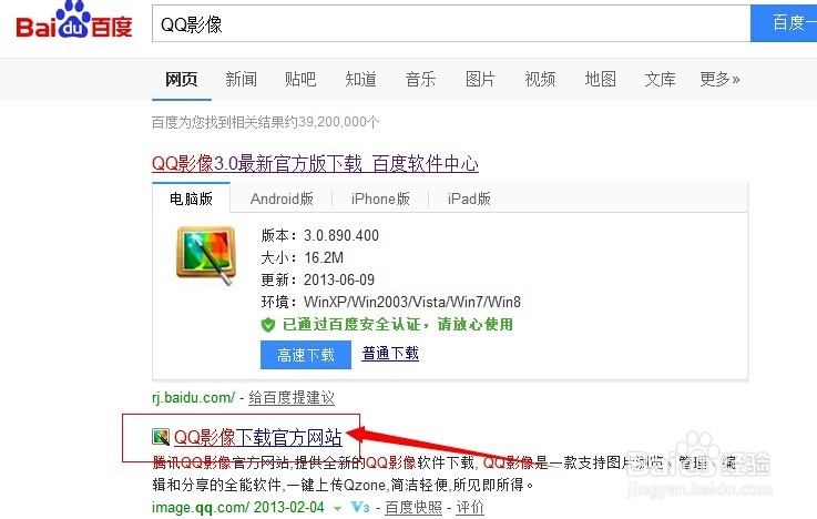 qq空间照片怎么批量导出