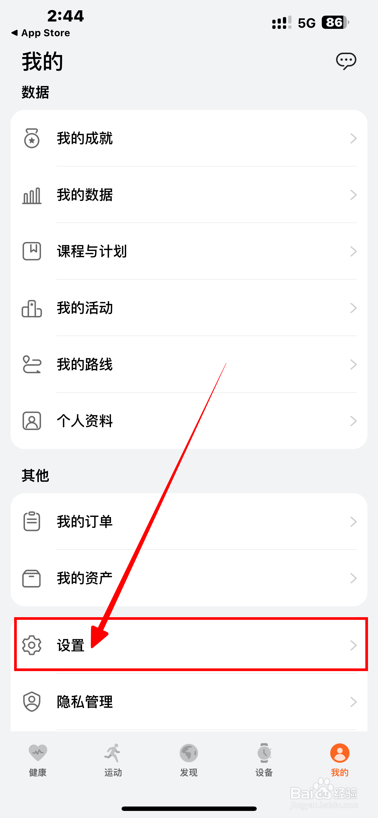 《华为运动健康》怎么开启自动打卡路线提醒