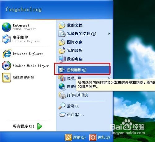 如何取消开机登录