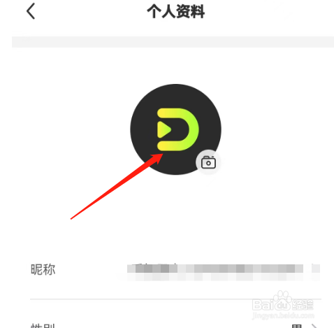 安卓版热汗舞蹈如何更换头像？