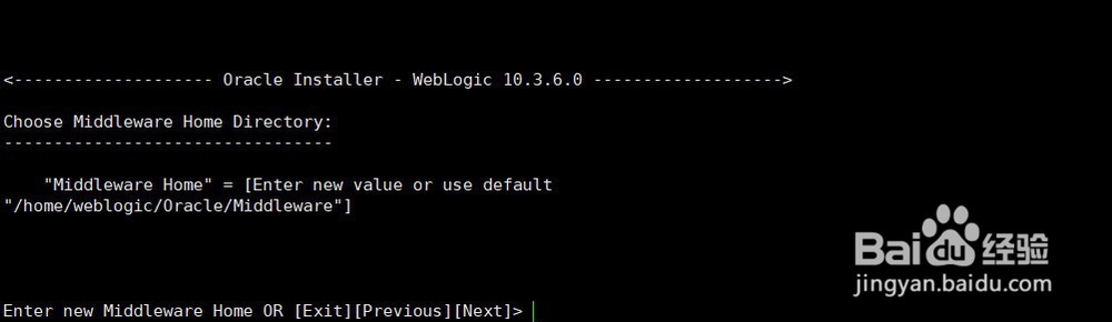 如何安装weblogic10.3.6（二）
