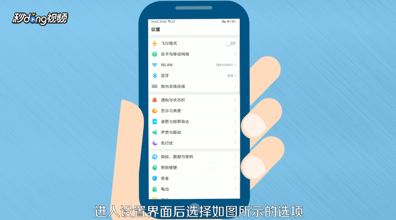 OPPO手机怎么截图
