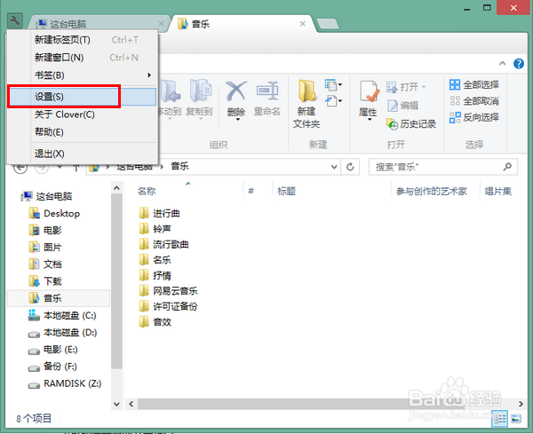 查看电脑文件时怎样打开多个标签页