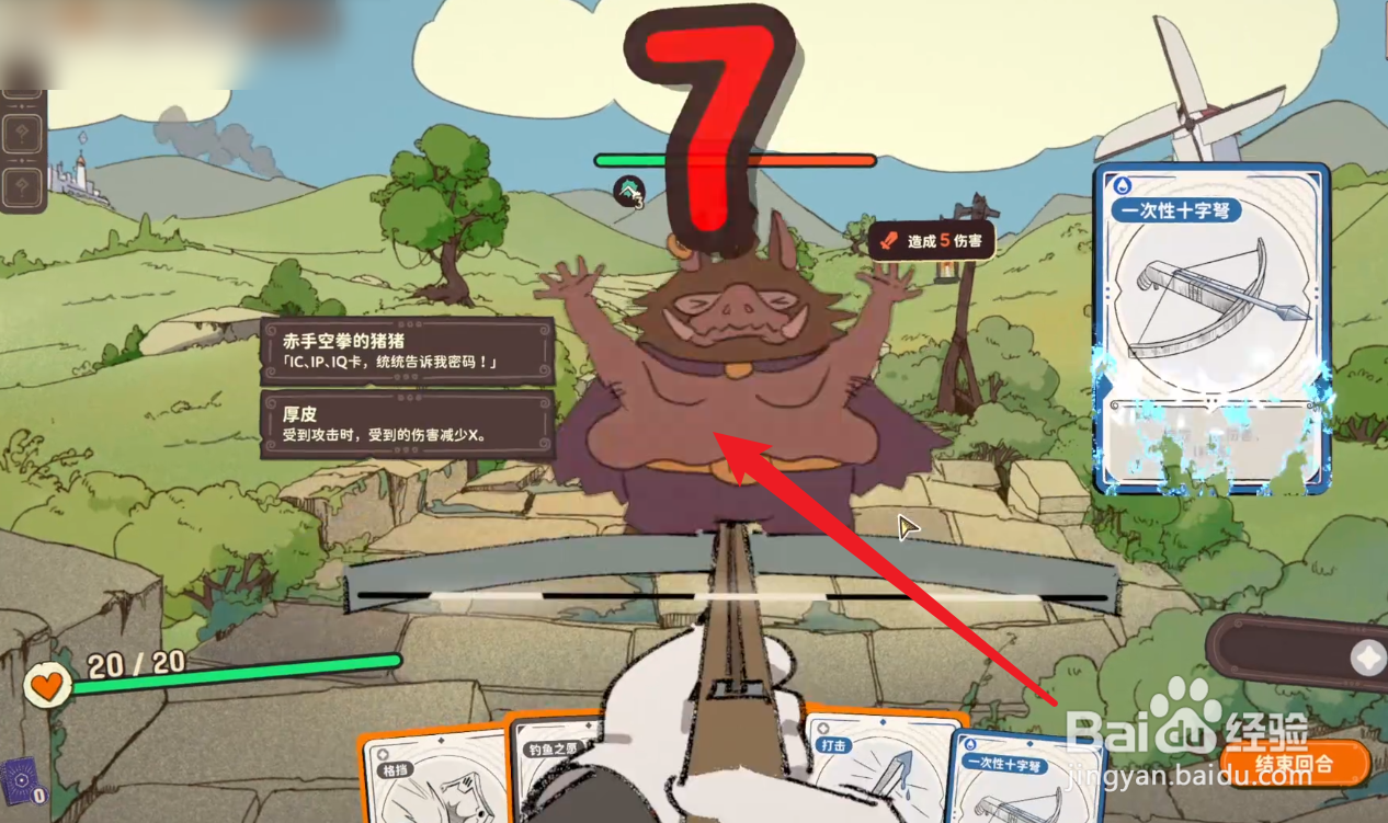 骰子浪游者厚皮怪物怎么打