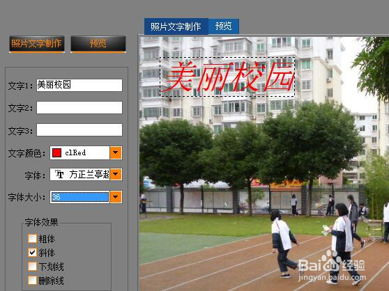 高影相册制作相册时如何给照片添加文字？