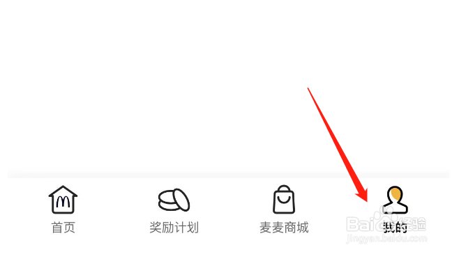 如何清理麦当劳APP的缓存