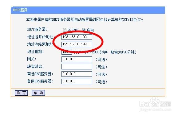 如何在路由器里面限制网速