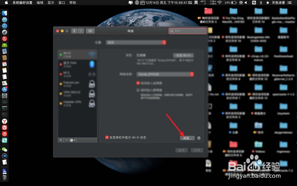 苹果笔记本mac地址查询