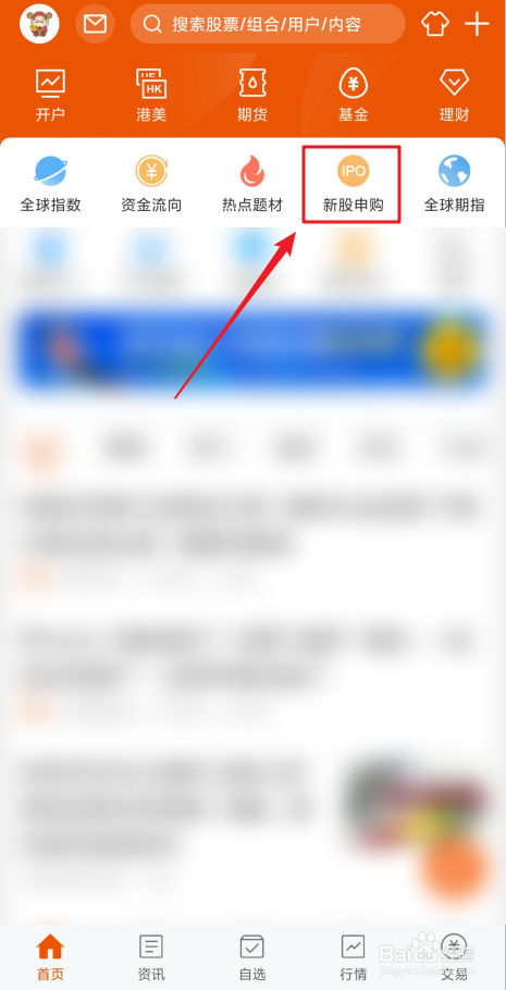 怎么知道新股中签了没