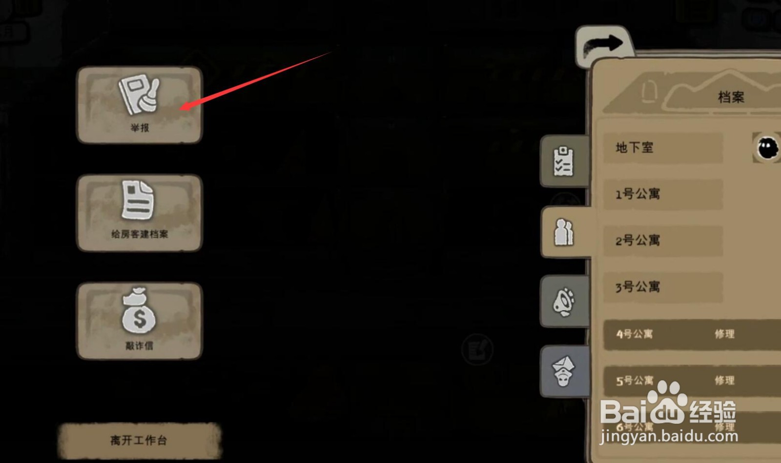 旁观者怎么栽赃别人