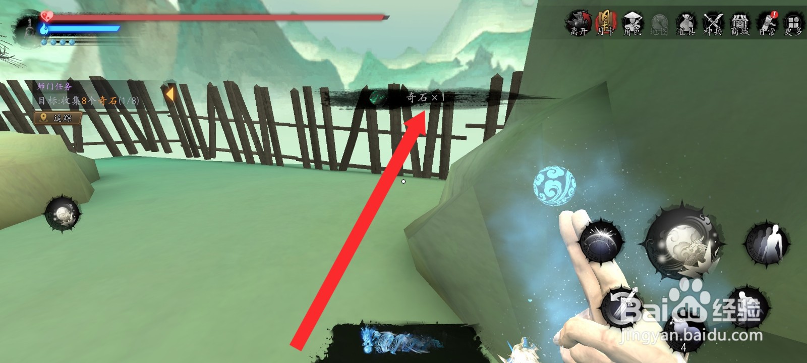 捕盗行纪如何获取到奇石