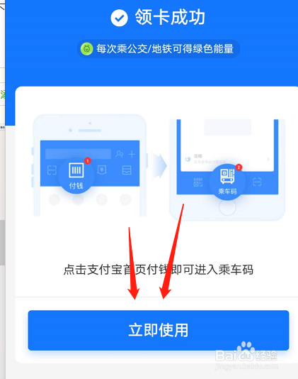支付宝乘车码怎么申请,支付宝怎么当公交卡用