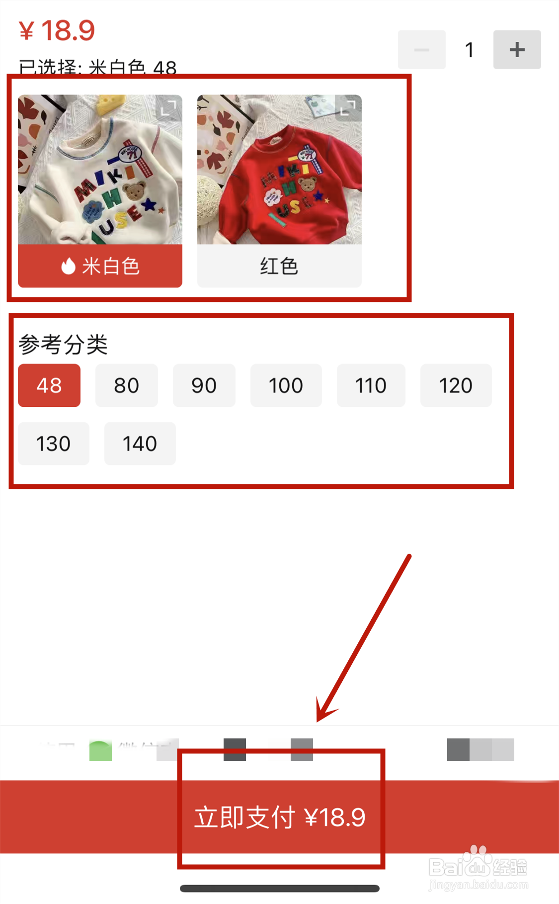 拼多多怎么看拼单的具体款式