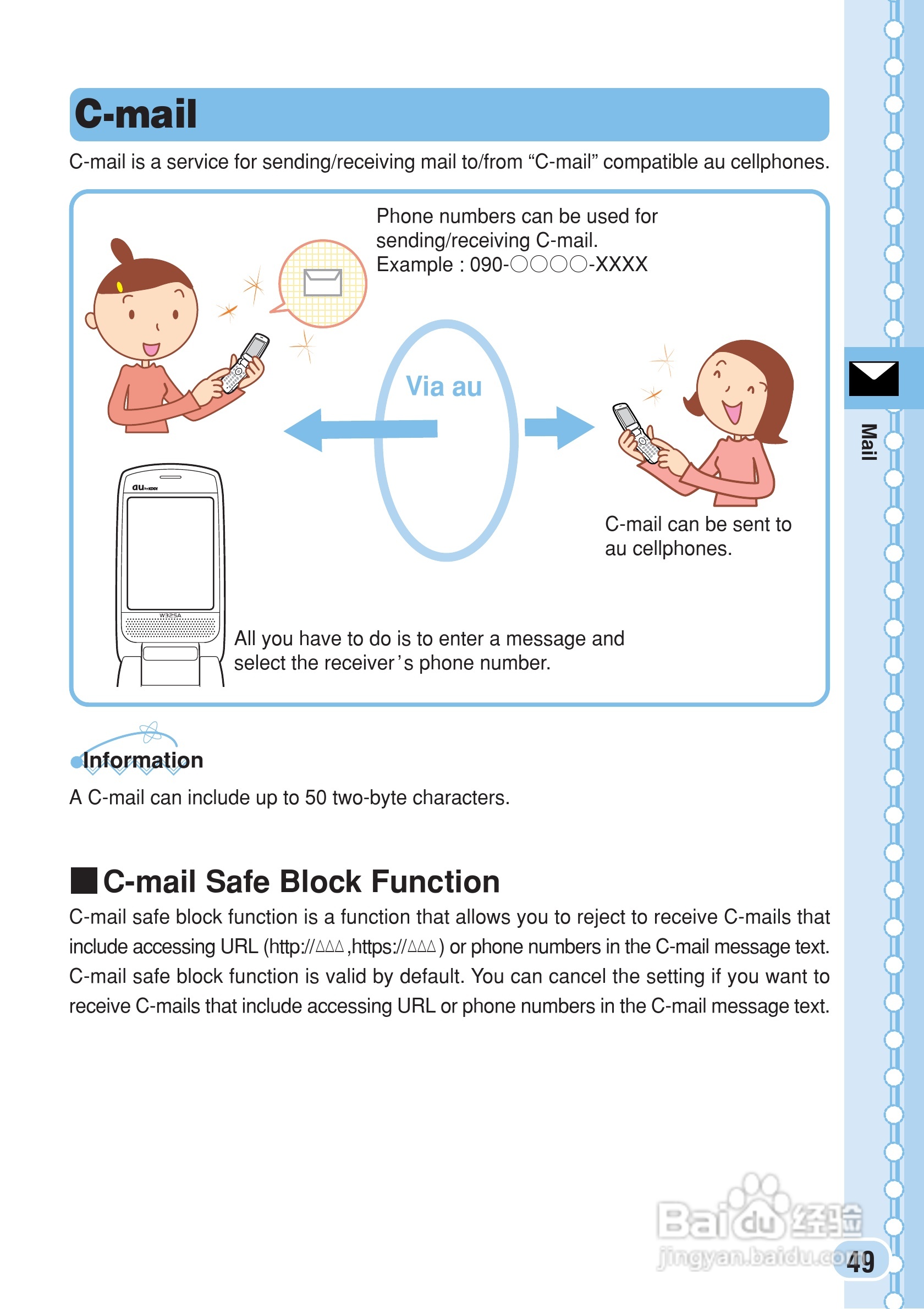 三洋W32SA手机使用说明书:[6]