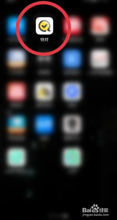 如何使用快对APP查看IP属地