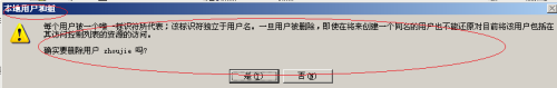 Windows Server 2003如何删除用户帐户